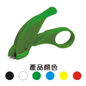 Life強力型除針器(剪刀型)NO.1116