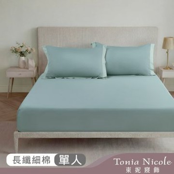 Tonia Nicole 東妮寢飾 煙嵐綠300織長纖細棉素色床包枕套組(單人)