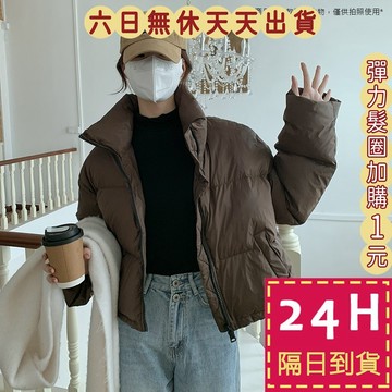【台灣現貨馬上出貨】隔日到貨 女裝 外套 大衣 鋪棉外套 麵包外套 冬天外套 外套 厚外套 FR097【現貨24H】