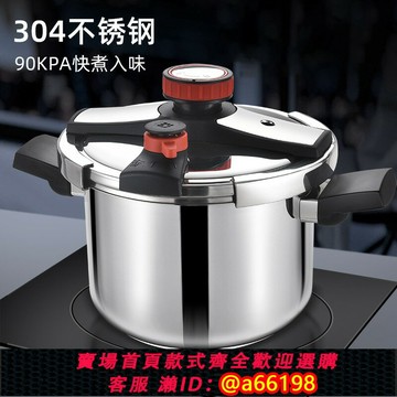【台灣公司 可開發票】加厚304不銹鋼壓力鍋高壓鍋家用防爆明火燃氣電磁爐快壓鍋煲湯鍋