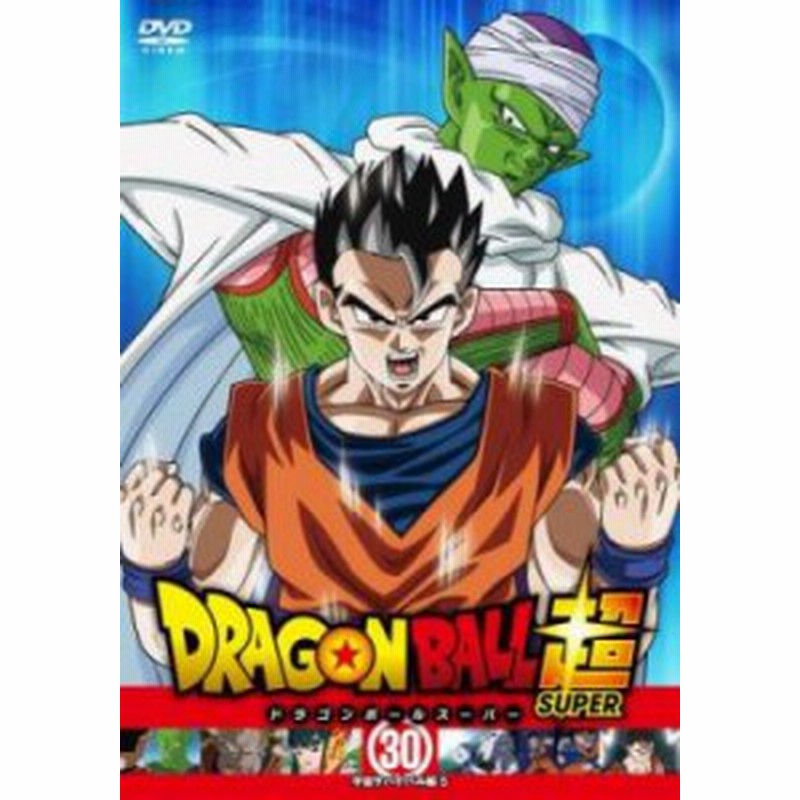 Cs ドラゴンボール超 スーパー 30 宇宙サバイバル編 5 第話 第90話 中古dvd レンタル落ち 通販 Lineポイント最大1 0 Get Lineショッピング