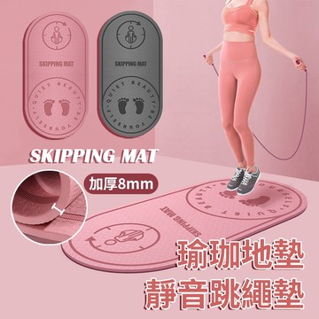 防滑跳繩墊 居家健身 隔音減震墊 家用室內 加厚跳繩墊 環保材質 隔音 減震 運動墊 8MM 跳繩墊 健身