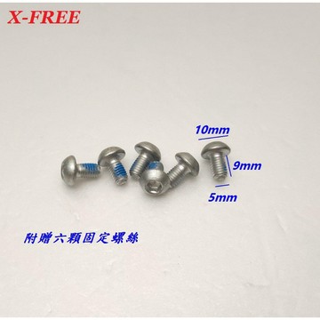 X-FREE不鏽鋼碟煞盤【160mm】【203mm】附螺絲 國際六孔散熱碟盤6孔碟片碟煞盤片剎車圓盤自行