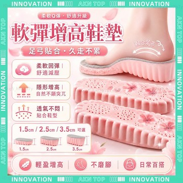 ✨最快當日到✨ 免運 軟彈增高鞋墊 踩屎感鞋墊 久站鞋墊 足弓鞋墊 運動鞋墊 除臭吸汗 防滑 加厚 居家健身 透氣耐用