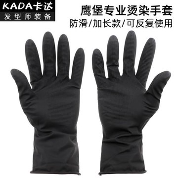 鷹堡專業燙染橡膠手套乳膠高彈性防滑美發專用理發店美發用品工具