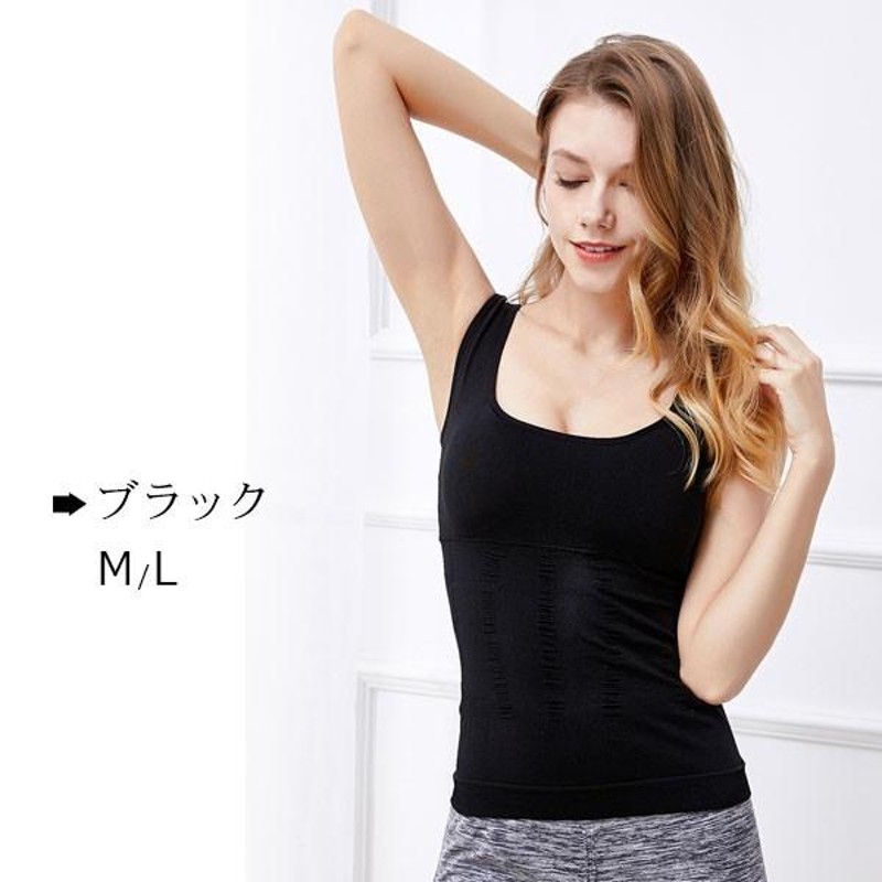 50%OFF 加圧 ブラトップ キャミソール M-L サイズ 2枚組 - 通販