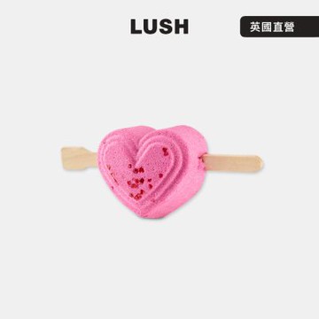 【LUSH 嵐舒】愛的告白泡泡浴芭 (果香/檸檬/花香/泡澡球/情人節限定)