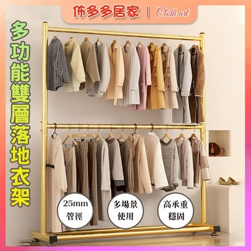 雙層衣架 可移動衣架 服裝店展示架 雙層掛衣架 衣架 衣帽架 吊衣架 帶輪衣架 室內衣架 晾衣架雙桿衣架 衣服架 掛衣桿