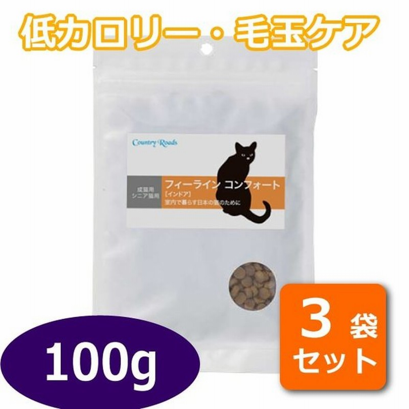 カントリーロード フィーラインコンフォート100g3袋 猫用 キャットフード ドライフード お試し Cat ねこ ネコ カントリーロード 餌 通販 Lineポイント最大0 5 Get Lineショッピング