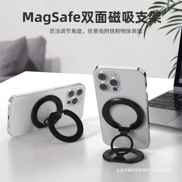 2025年新款手機支架雙面磁吸指環扣桌面適用于蘋果12-15超薄強磁
