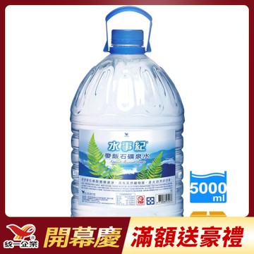 水事紀麥飯石礦泉水 （5000mlx2入）
