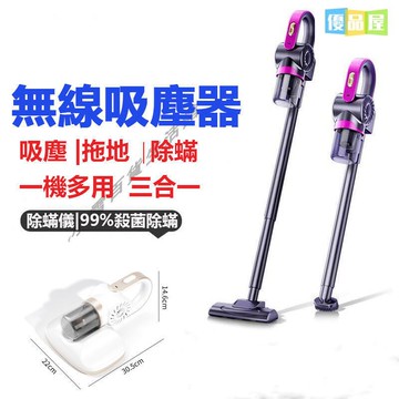 【無線手持旋風吸塵器】吸塵器 手持吸塵器 直立式吸塵器 無線吸塵器 除螨機