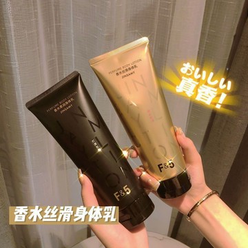 秋冬補水  保溼  香水  浪漫  身體乳  持久留香  清爽香體乳  滋潤  去雞皮
