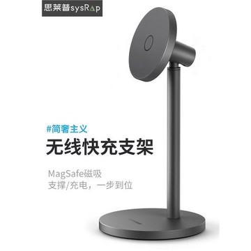 思萊普鋁合金magsafe磁吸無線充電器手機支架簡約設計適用于蘋果iPhone17promax/16Pro/15/14/13磁吸手機架
