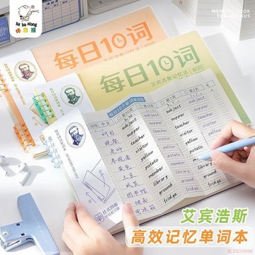 精選好物🌈咔巴熊英語單詞本記憶考研每日英語默寫本速記神器學生專用線圈本