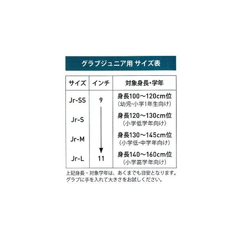 湯もみ型付け不可】 野球 グローブ 低学年 キッズ 軟式グローブ