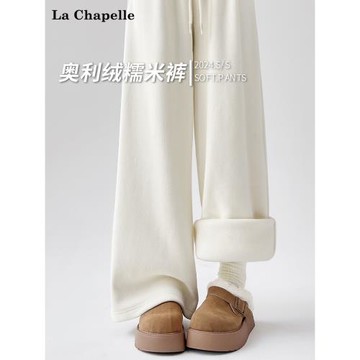 拉夏貝爾白色糯米毛巾褲子女秋冬新款寬松慵懶垂感直筒加絨闊腿褲