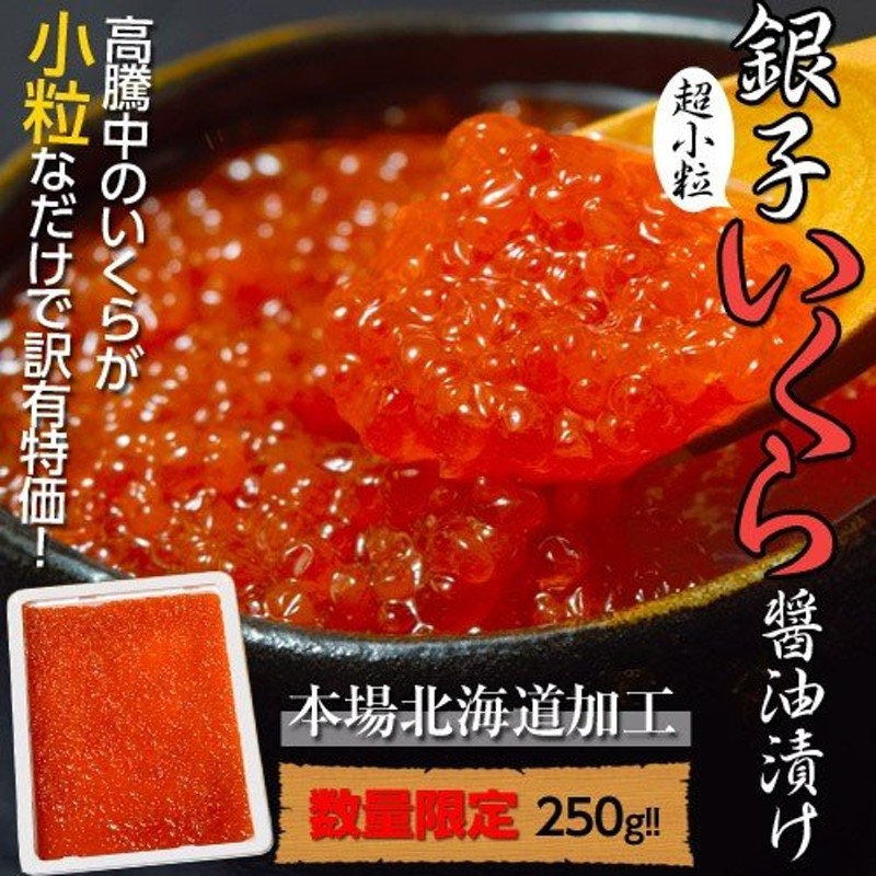 お見舞い いくら醤油漬け 鮭卵 80g×4P A-11005 tsujide.co.jp