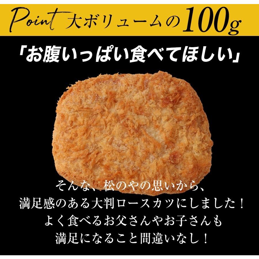 松のや 三元豚ロースかつ5枚  お惣菜 おつまみ 牛丼 肉   仕送り 業務用 食品 おかず お弁当 冷凍 子供 お取り寄せ お取り寄せグルメ 送料無料 時短 松屋