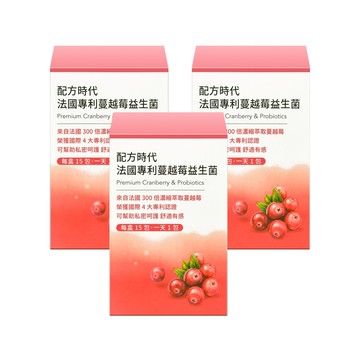 【配方時代】法國專利蔓越莓益生菌  (15包/盒)【3盒組】