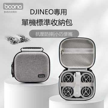 【台灣公司 可打統編】包納無人機收納包 適用于DJI NEO單機包便攜防摔抗壓單機手提包 m8203