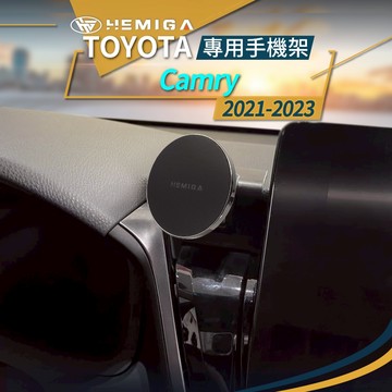 Camry手機架 2021~2023年 8.5代 camry 手機架 豐田 Toyota 手機架