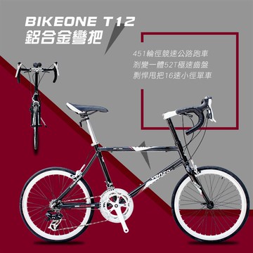 BIKEONE T12 鋁合金彎把剽悍甩把16速小徑單車剎變一體52T極速齒盤日系潮流經典破風超Chill_廠商直送