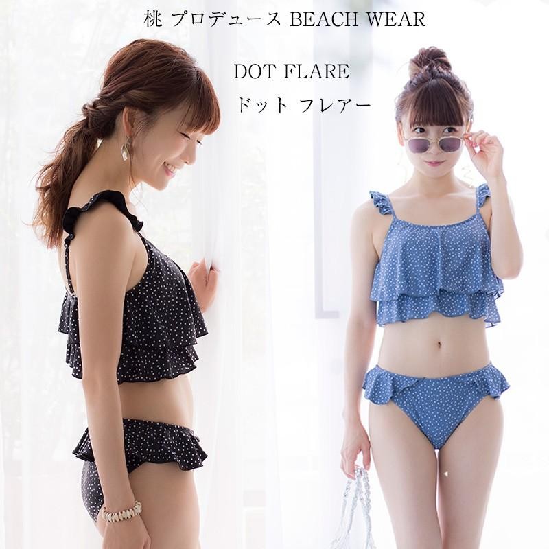 桃プロデュース BEACH WEAR ドット柄フレア3点セット水着 かわいい