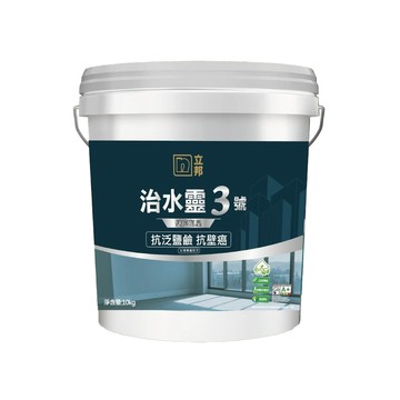 立邦 治水靈3號 10kg 防水抗壁癌