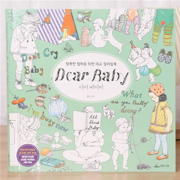 甄選熱銷好物🔥 塗色書 塗鴉填色本 大人成人孕期減壓胎敎繪畵本 畵畵本 兒童畫本 塗鴉本 著色本 填色本 繪畫本 畫本