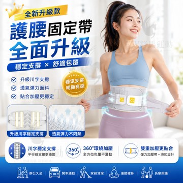 【台灣現貨🔥久坐不累】護腰帶 腰椎護腰帶 曲度鋼板支撐 久坐腰部減壓 仿生脊骨 透氣可拆 工作護腰 束腰帶 運動護腰