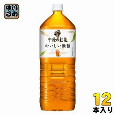 キリン 午後の紅茶 おいしい無糖 2L ペットボトル 12本 (6本入×2 まとめ買い) 午後ティー 紅茶飲料 無糖紅茶