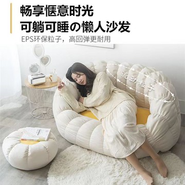 【全館8折】沙發 懶人沙發 南瓜懶人沙發單人雙人豆袋躺椅陽臺可躺房間小戶型公寓臥室少女心