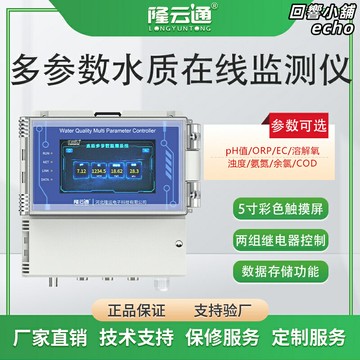【多合一檢測】水質檢測儀 溶解氧檢測儀 濁度計 PH計 多參數水質監測 大屏顯示 高精度探頭 適用於水產養殖 魚塘 水肥機