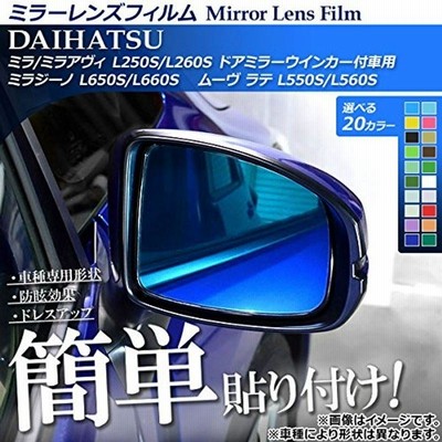 AP ミラーレンズフィルム 貼り付け簡単お手軽ドレスアップ ブルー AP-ML063-BL 入数：1セット(2枚)