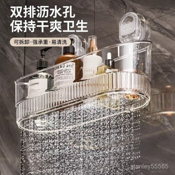 💖桃園出貨💖吸盤置物架家用浴室墻上免打孔無痕壁掛收納盒衛生間洗漱臺置物架 NHV6