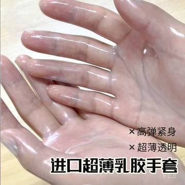 🔥桃園有貨🔥新品乳膠透明手套latex超薄質感手套緊身束縛中長款乳膠手套 CAQ9