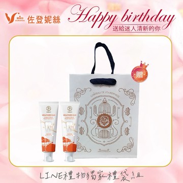 ⭐｢巨蟹座生日快樂｣⭐【珍朵絲特】齒齦保健龍血修護牙膏120g x2贈經典佐登妮絲城堡提袋