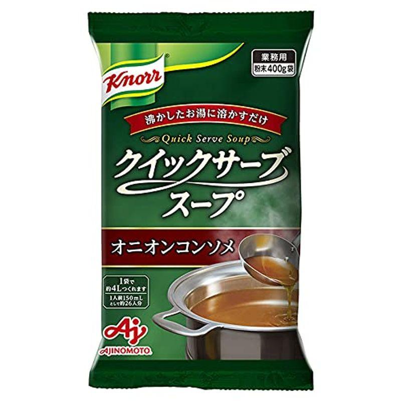 味の素「クノール? クイックサーブスープ」オニオンコンソメ 400g