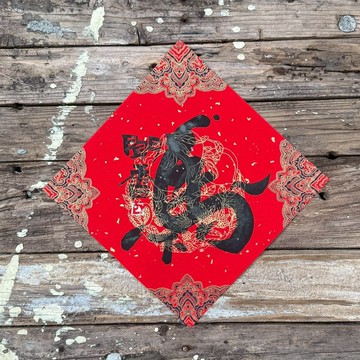 【 2026丙午馬年】宮廷風 手寫春聯斗方