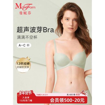 2件裝曼妮芬舒適無鋼圈文胸女士小胸聚攏內衣無痕軟支撐夏日胸罩