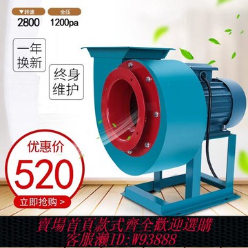 {公司貨 最低價}CF離心風機排煙小型2.2KW220V靜音380V強力工業用廚房專用引風機