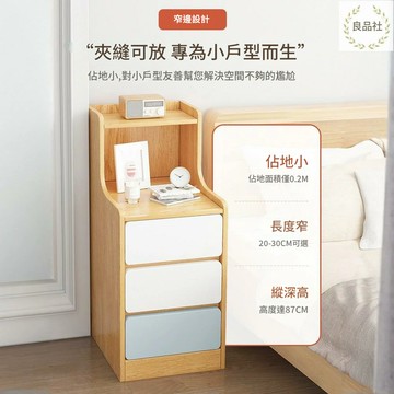最低價 床頭櫃簡約現代臥室小型超窄床邊櫃新款小櫃子簡易收納置物架 LPS-AL-1017 快速出貨 公司貨