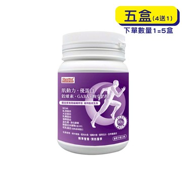 【原廠正貨】格萊思美 優蛋白 穀維素 GABA 晚安奶粉 (600gX5盒)(買四送一)