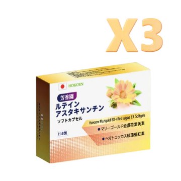 【日本原裝】3入組 芳香園 葉黃素+紅藻蝦紅素(60粒/盒)