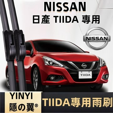 【BIG TIIDA 專用雨刷】NISSAN TIIDA 潑水劑/鍍膜/水蠟專用雨刷 軟骨雨刷 日產 TIIDA 雨刷