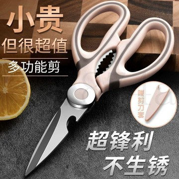 臺灣出貨不鏽鋼廚房剪刀強力雞骨剪食物剪多功能鋒利剪肉家用剪子多用收納