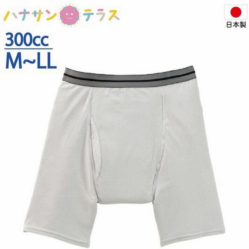 日本製 尿漏れパンツ 失禁パンツ 大失禁 300cc ボクサーブリーフ 介護 下着 M L LL パッド パット 男性 メンズ 用 紳士 通販 LINEポイント最大0.5%GET | LINEショッピング 日本製 尿漏れパンツ 失禁パンツ 大失禁 300cc ボクサーブリーフ 介護 下着 M L LL パッド パット 男性 メンズ 用 紳士 通販 LINEポイント最大0.5%GET | LINEショッピング