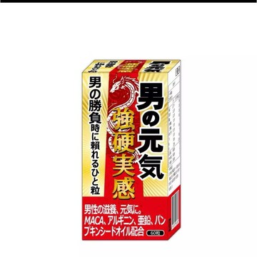 馬卡 精氨酸 q10 南瓜子 日本進口攝健勇軟膠囊 60顆/瓶