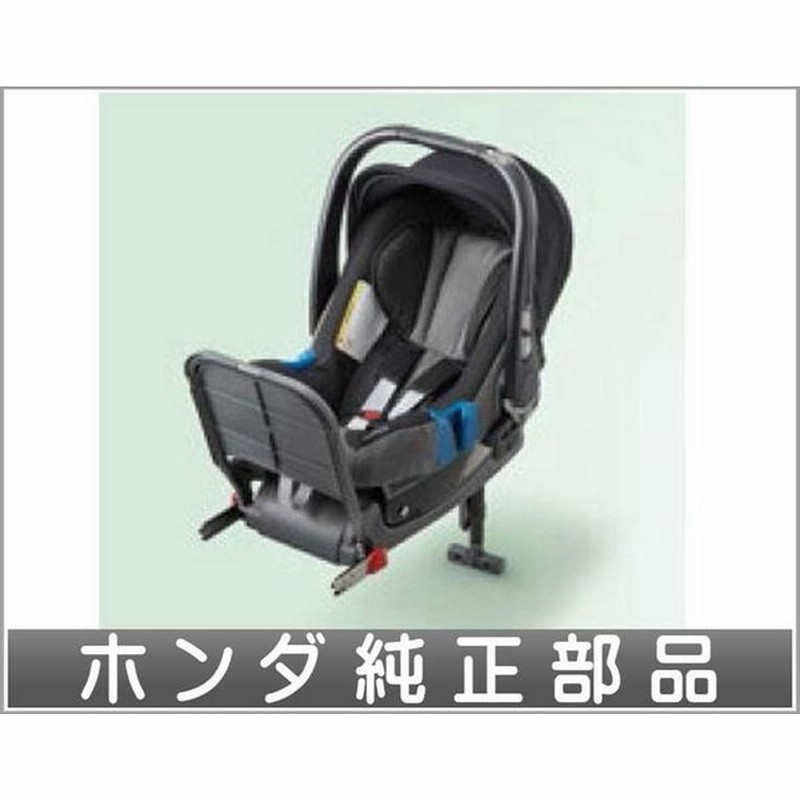 割引可 Honda ホンダ 純正 準汎用型baby Isofixチャイルドシート 乳児用 激安直販店 Dolmencorporation Com